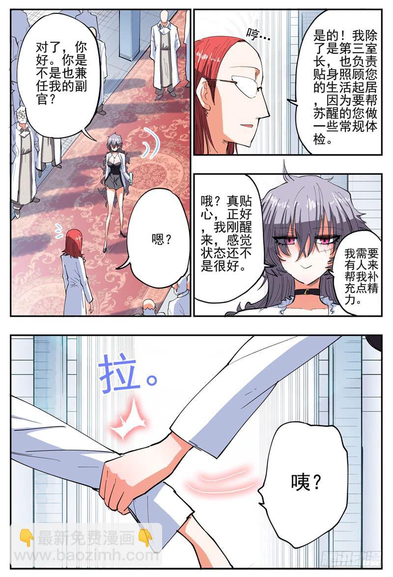 35,本御姐有起床气哦11