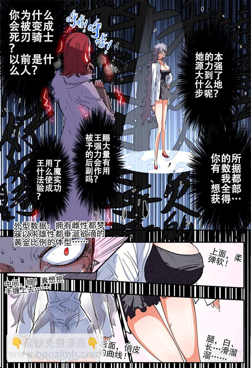 35,本御姐有起床气哦8