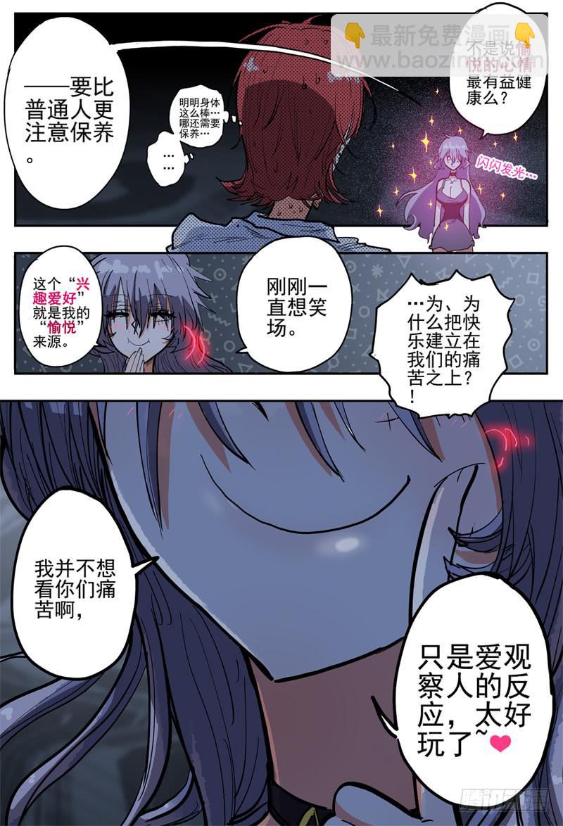 38,咬脖子啾啾4