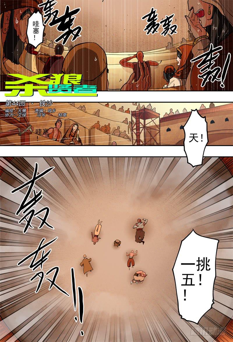 44,进入兄弟会·20