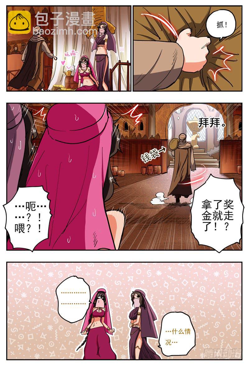 44,进入兄弟会·24