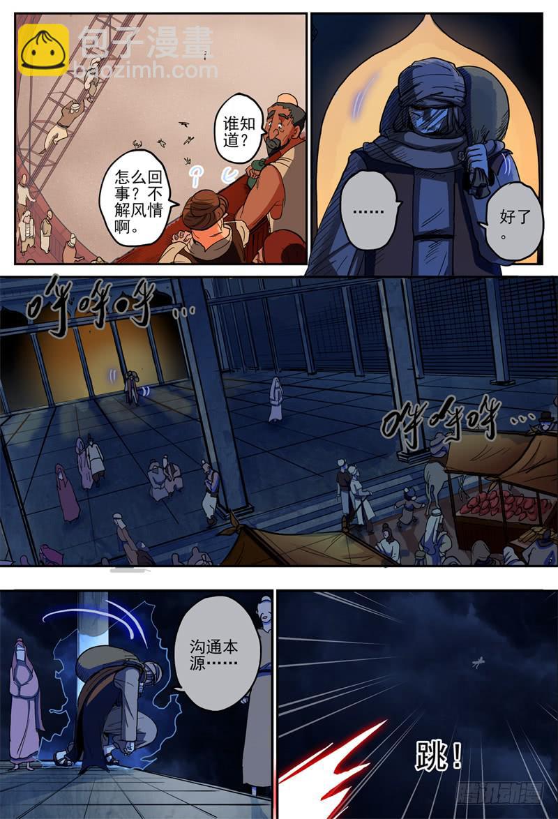 44,进入兄弟会·25