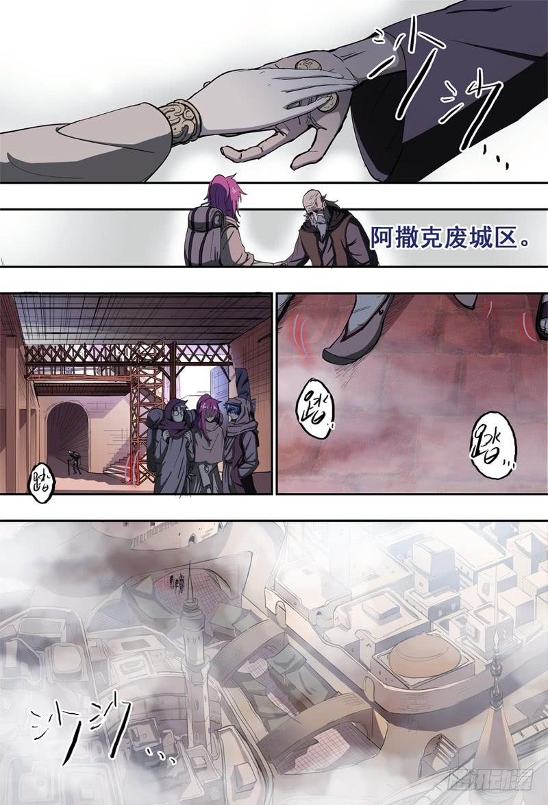 45,进入兄弟会·31