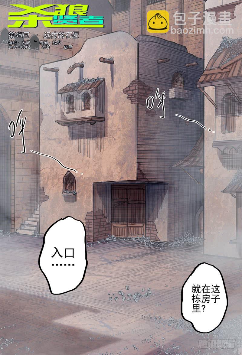45,进入兄弟会·33