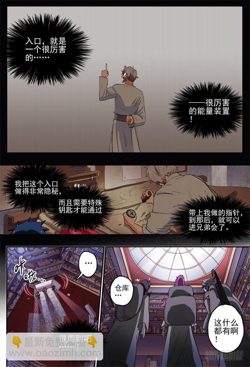 45,进入兄弟会·35