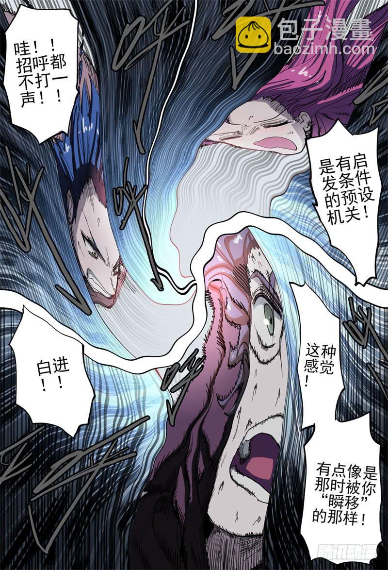 45,进入兄弟会·38