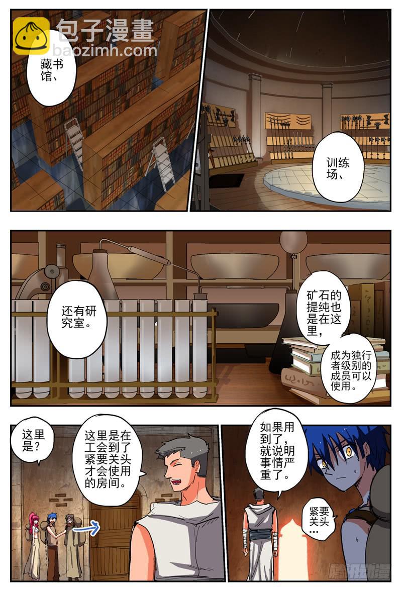 54,初入兄弟会8