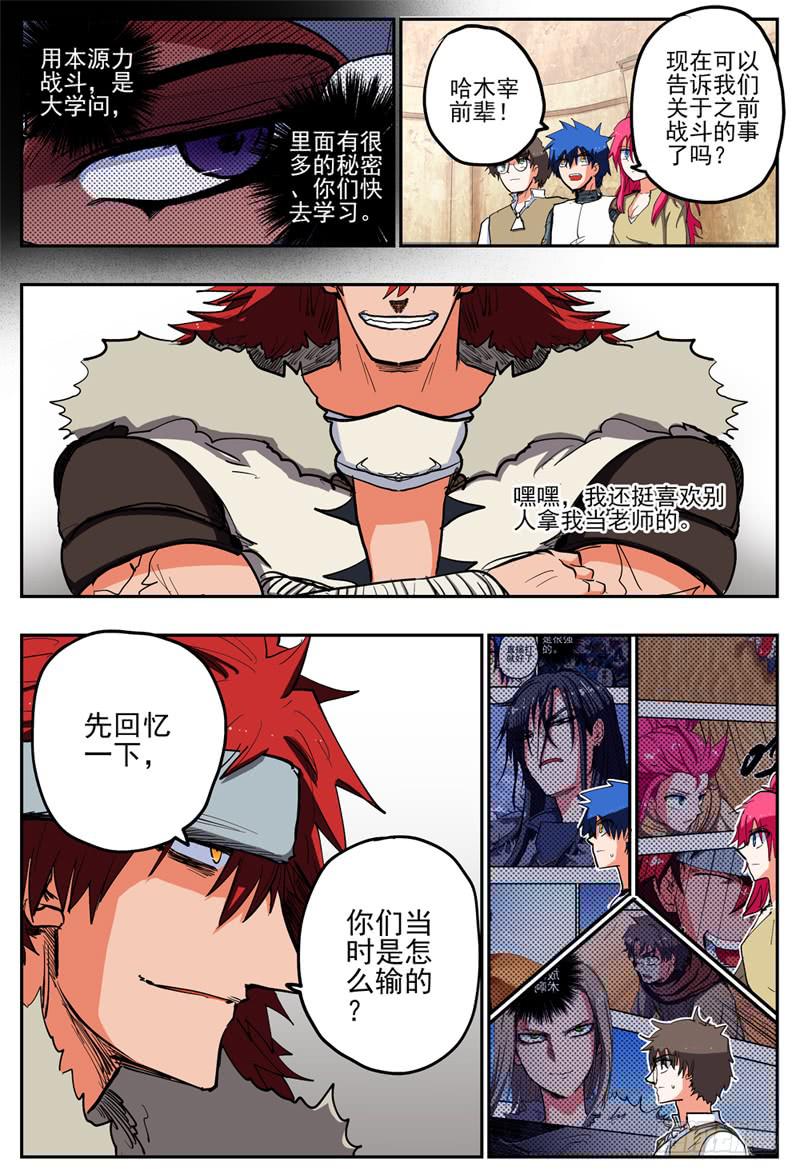 60,哈木宰老师讲课了2