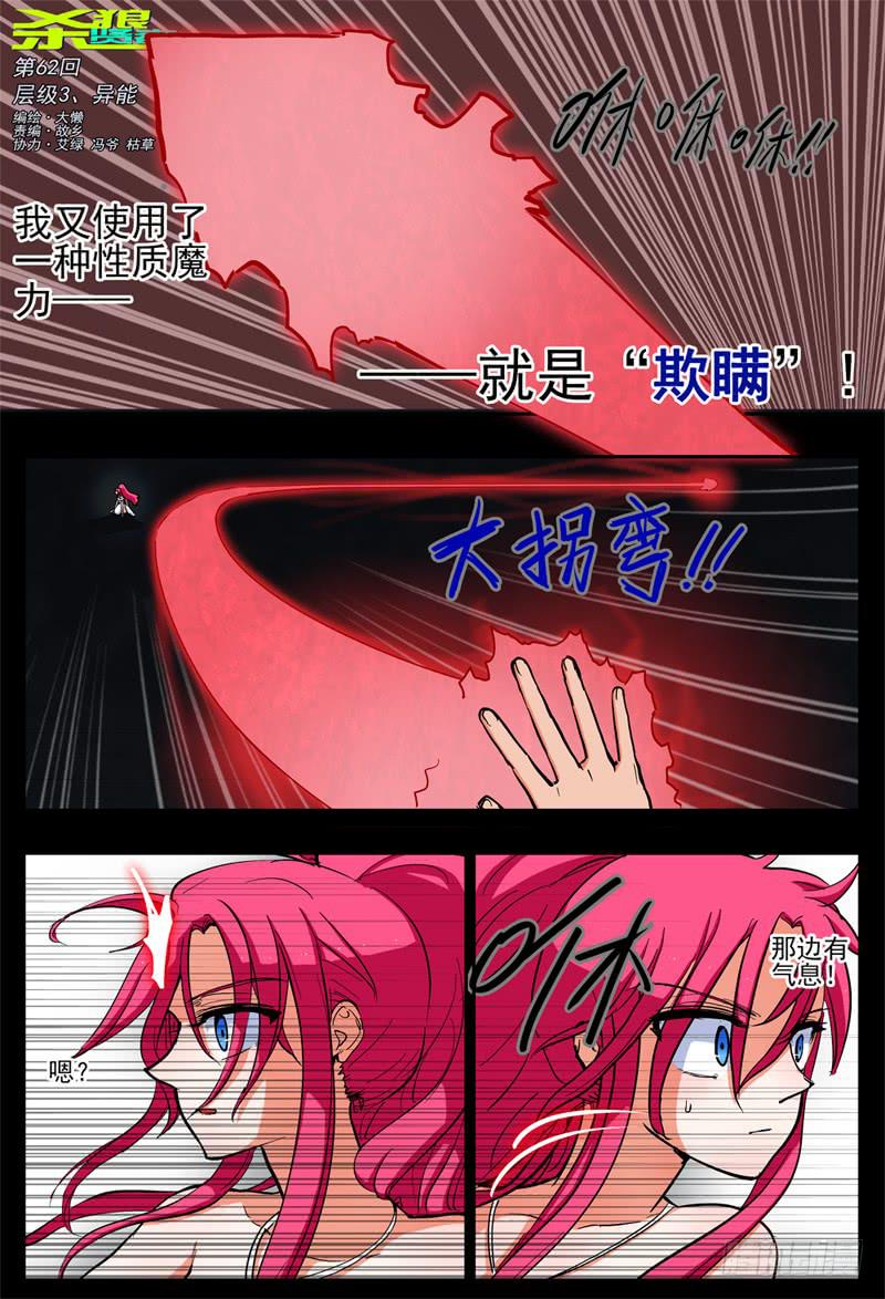 62,最终阶段·本源异能0