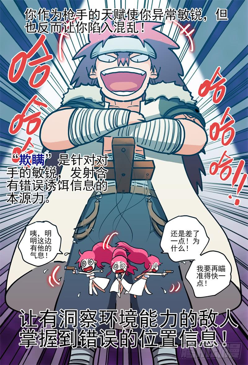 62,最终阶段·本源异能1