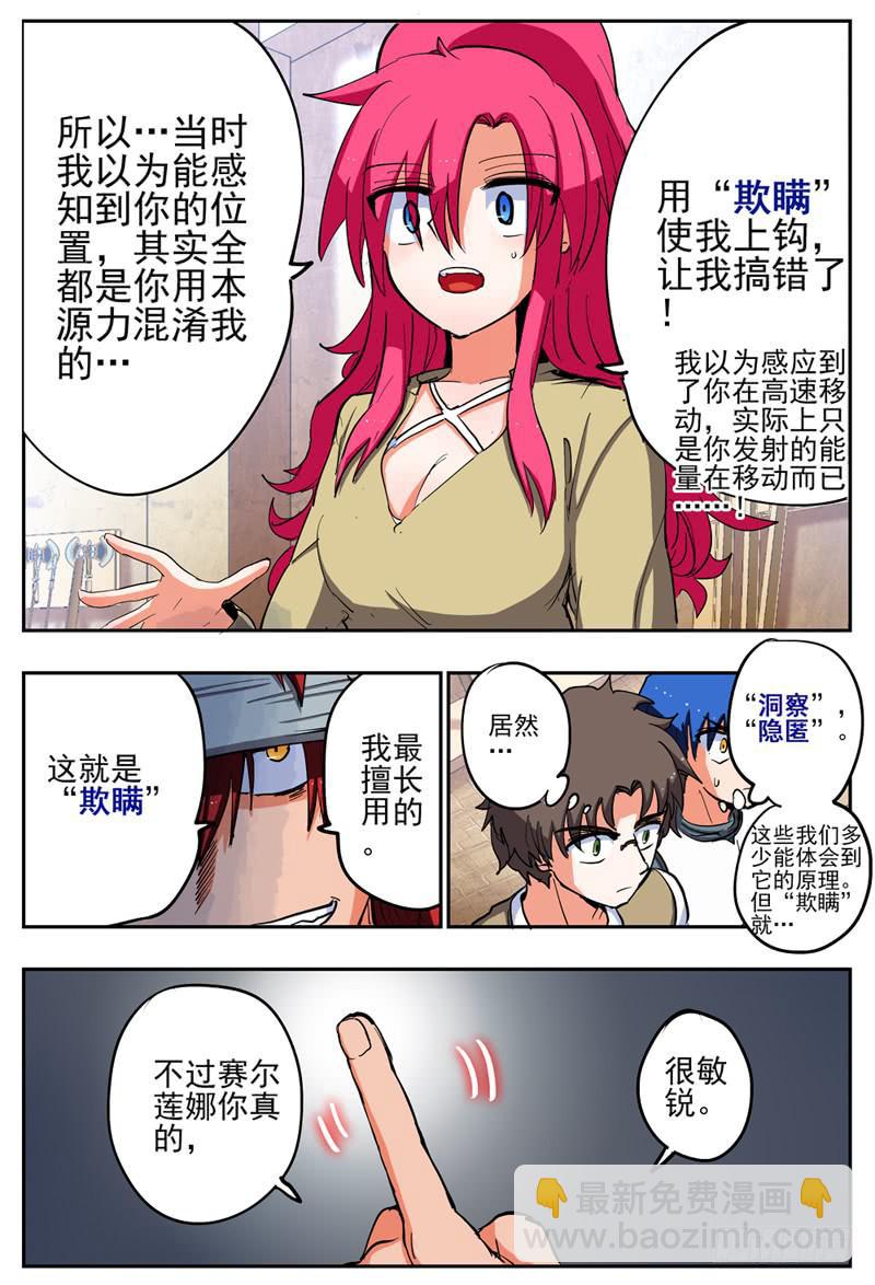 62,最终阶段·本源异能2