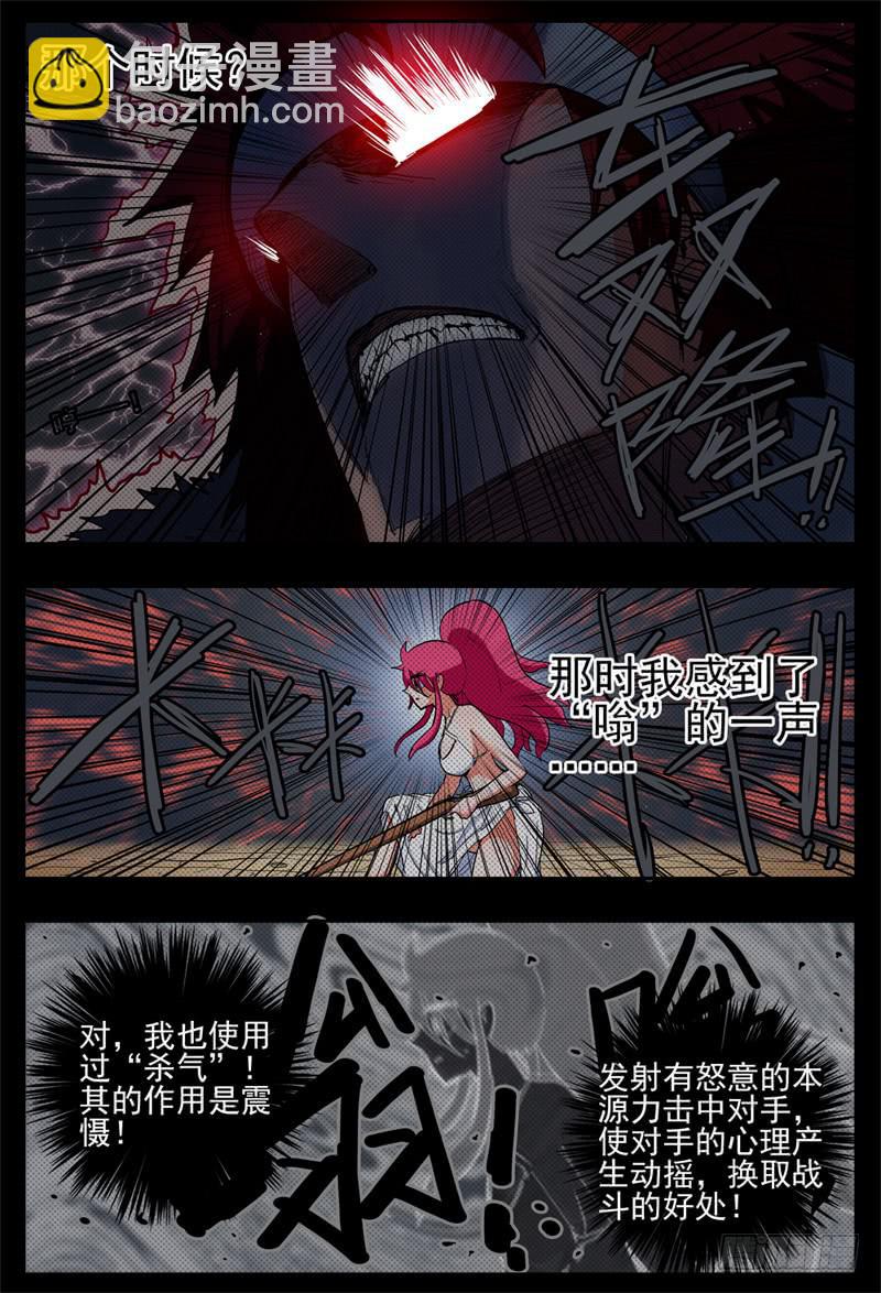 62,最终阶段·本源异能4