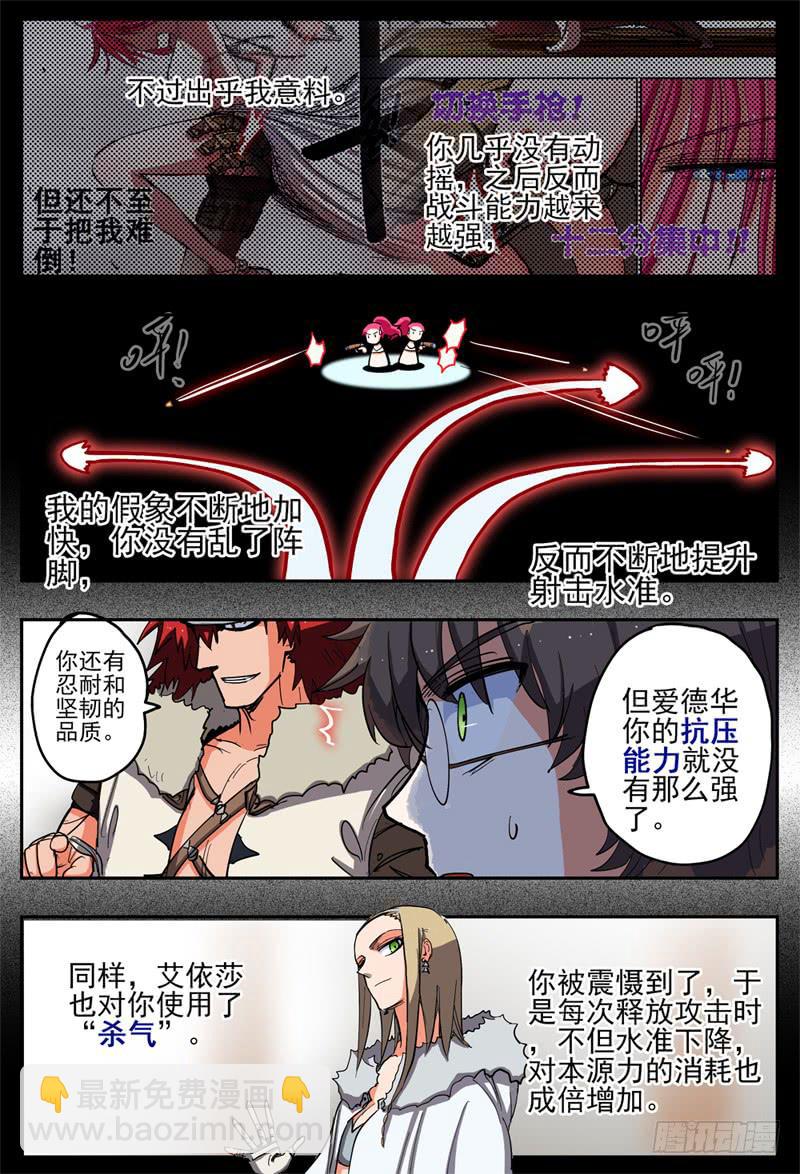62,最终阶段·本源异能5