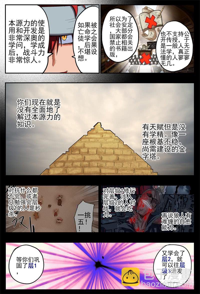 62,最终阶段·本源异能8