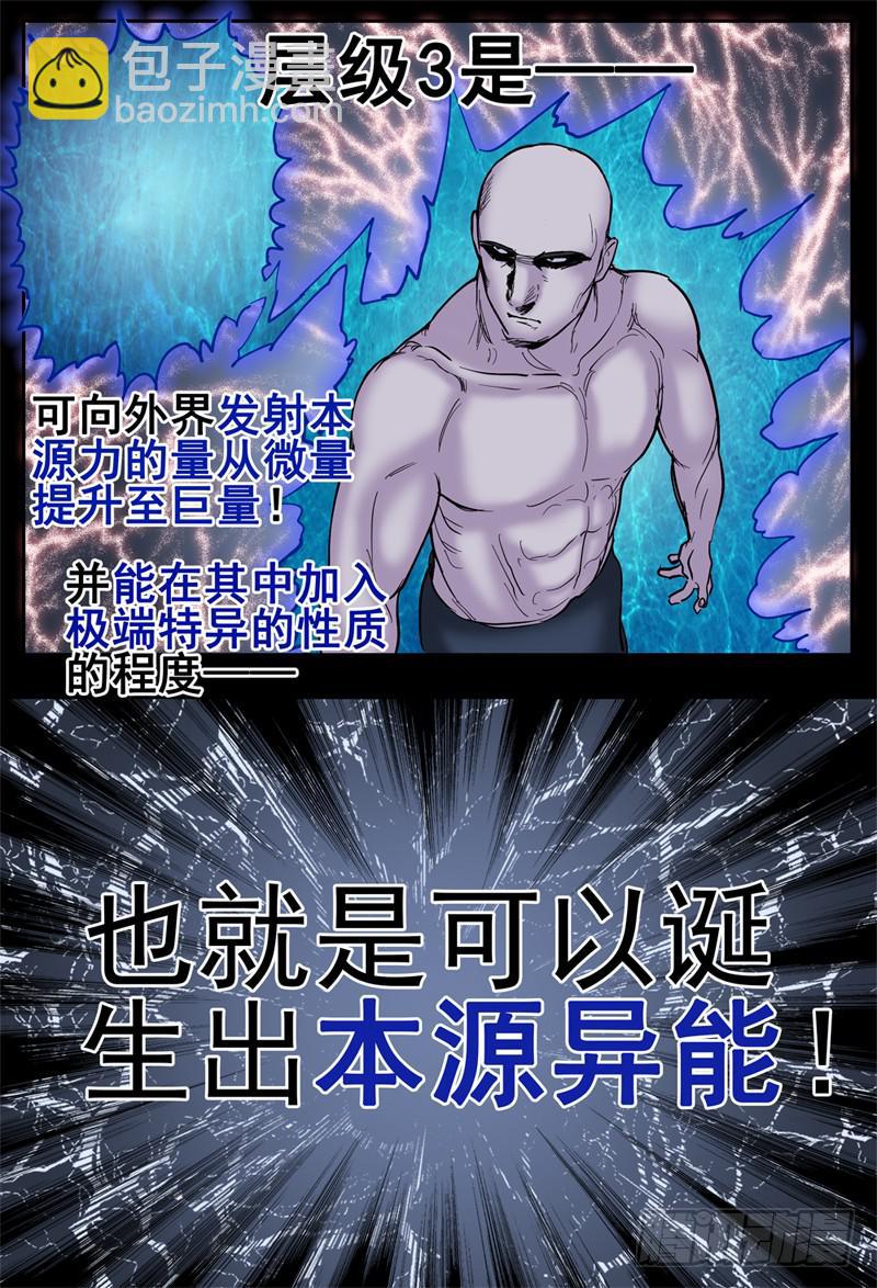 62,最终阶段·本源异能9