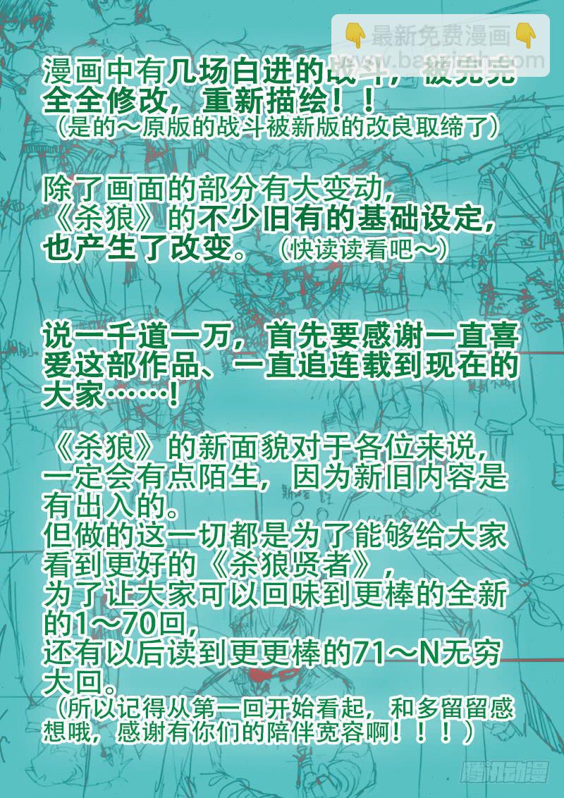 【杀狼回来了！！！！！！】2