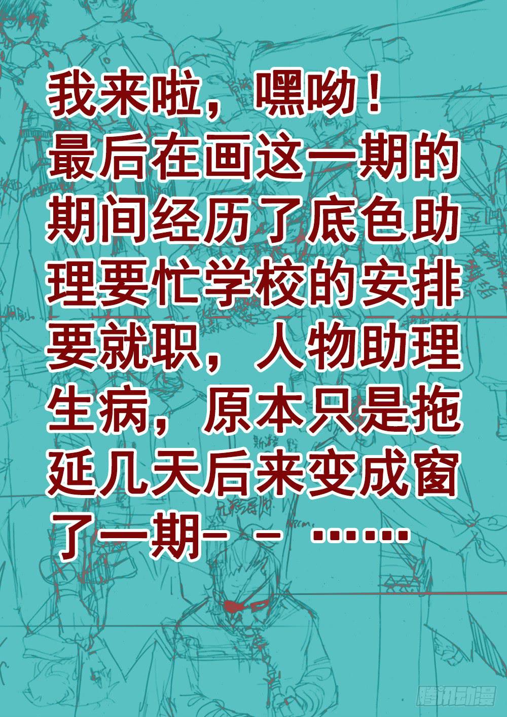 81,混战-20