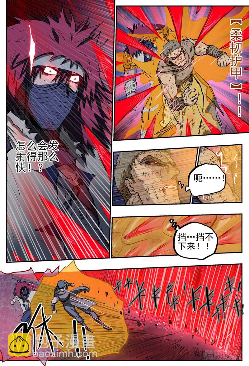 87,狠狠地 蹂躏你~8