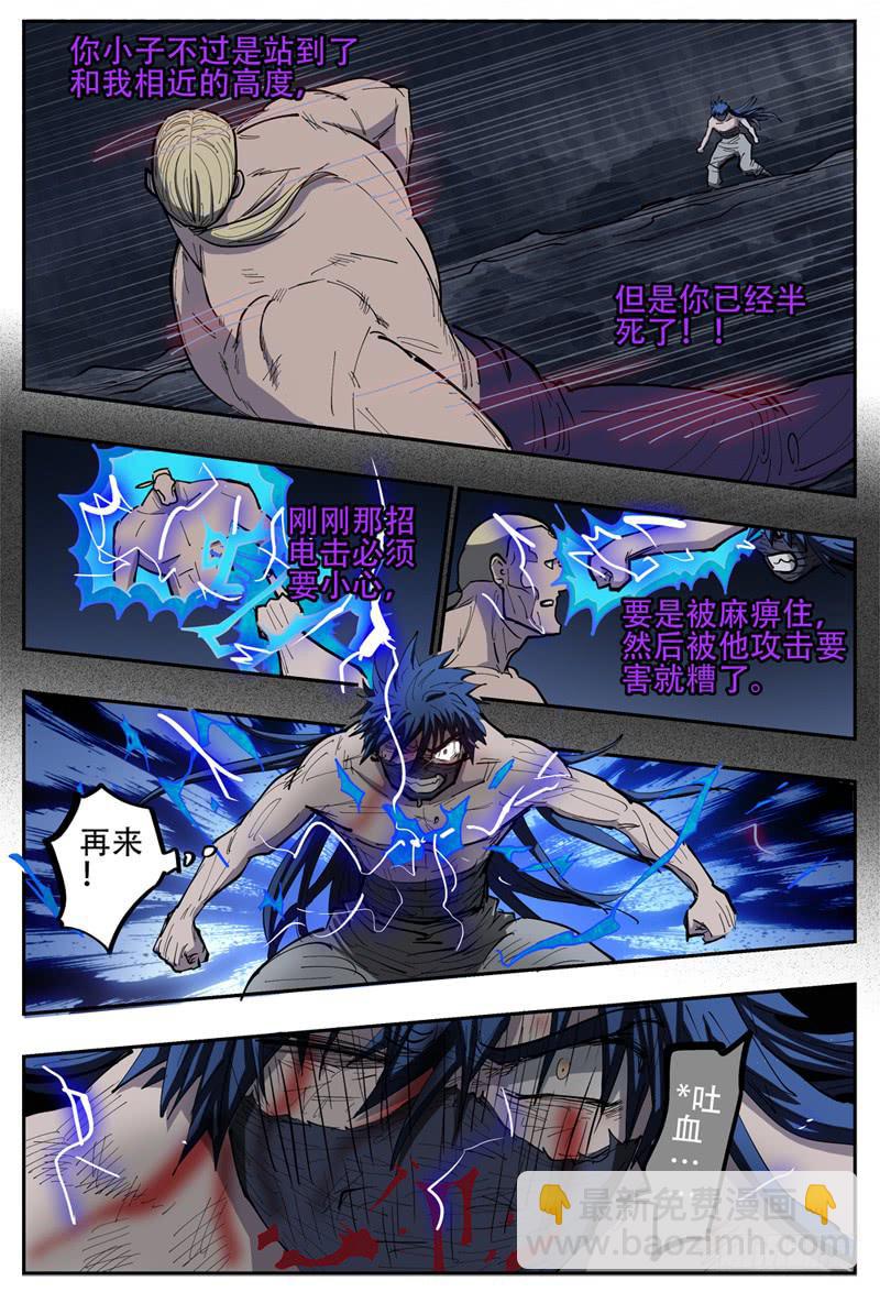 107,点火3