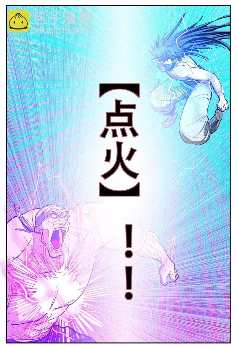 107,点火6