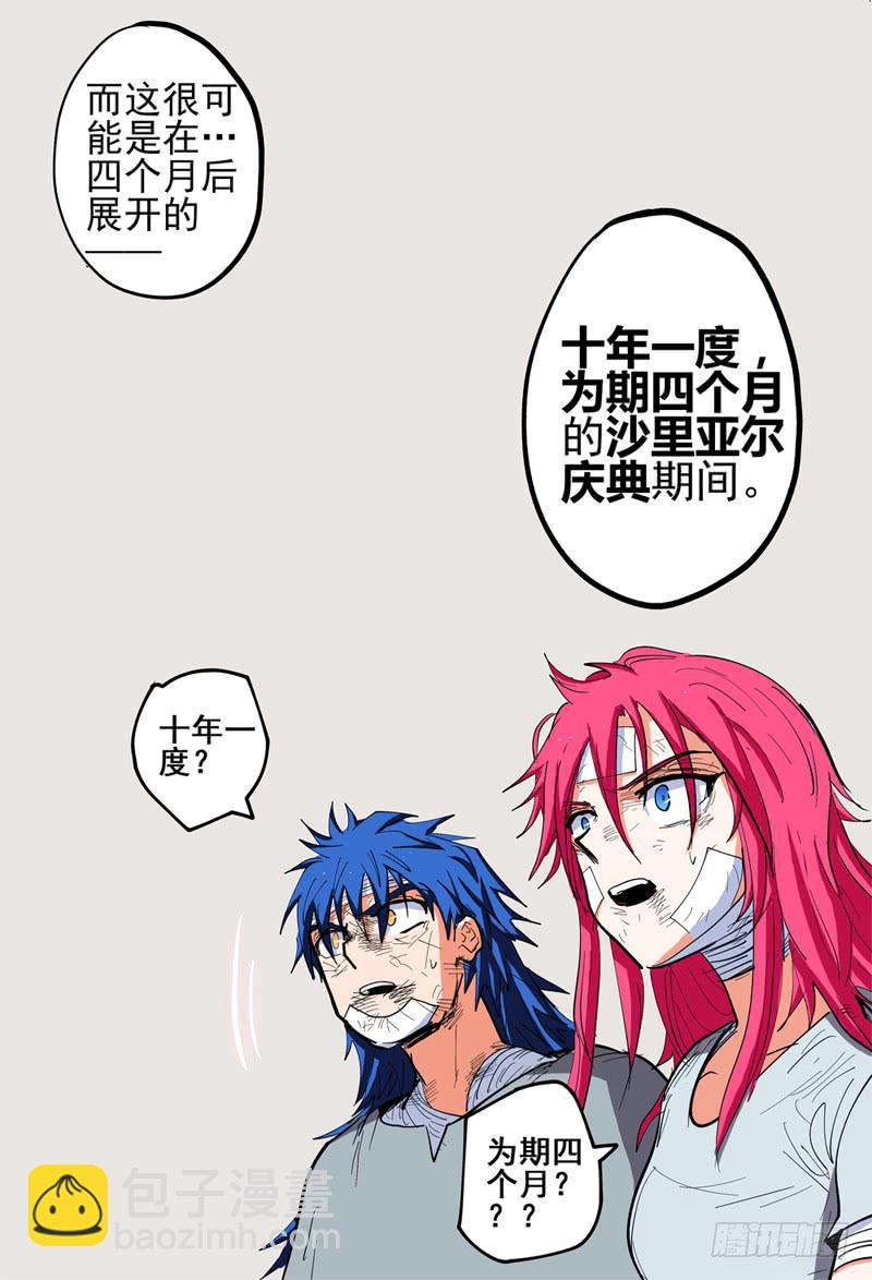 120,病毒缔造者6