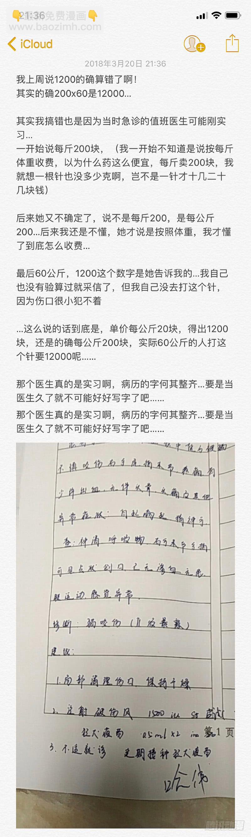 132,急得要命11