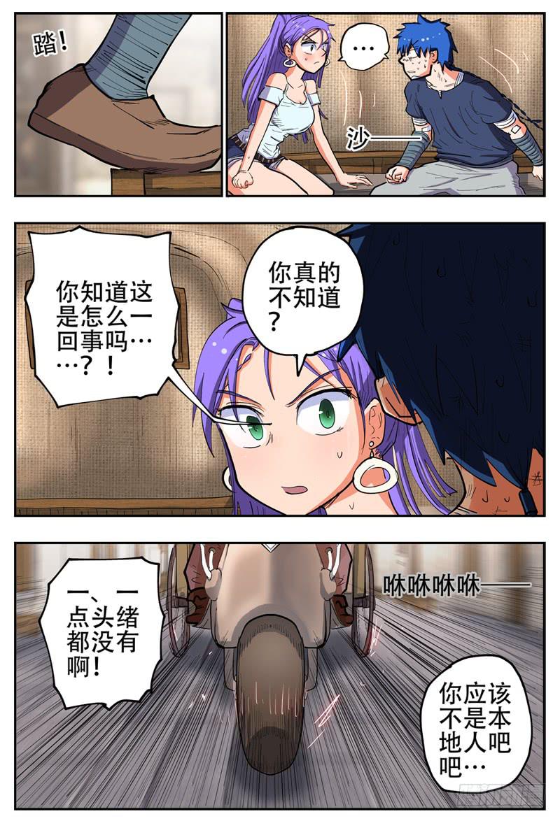 134,抢婚小队1