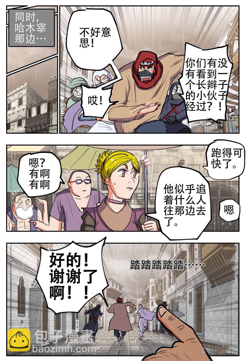 134,抢婚小队10
