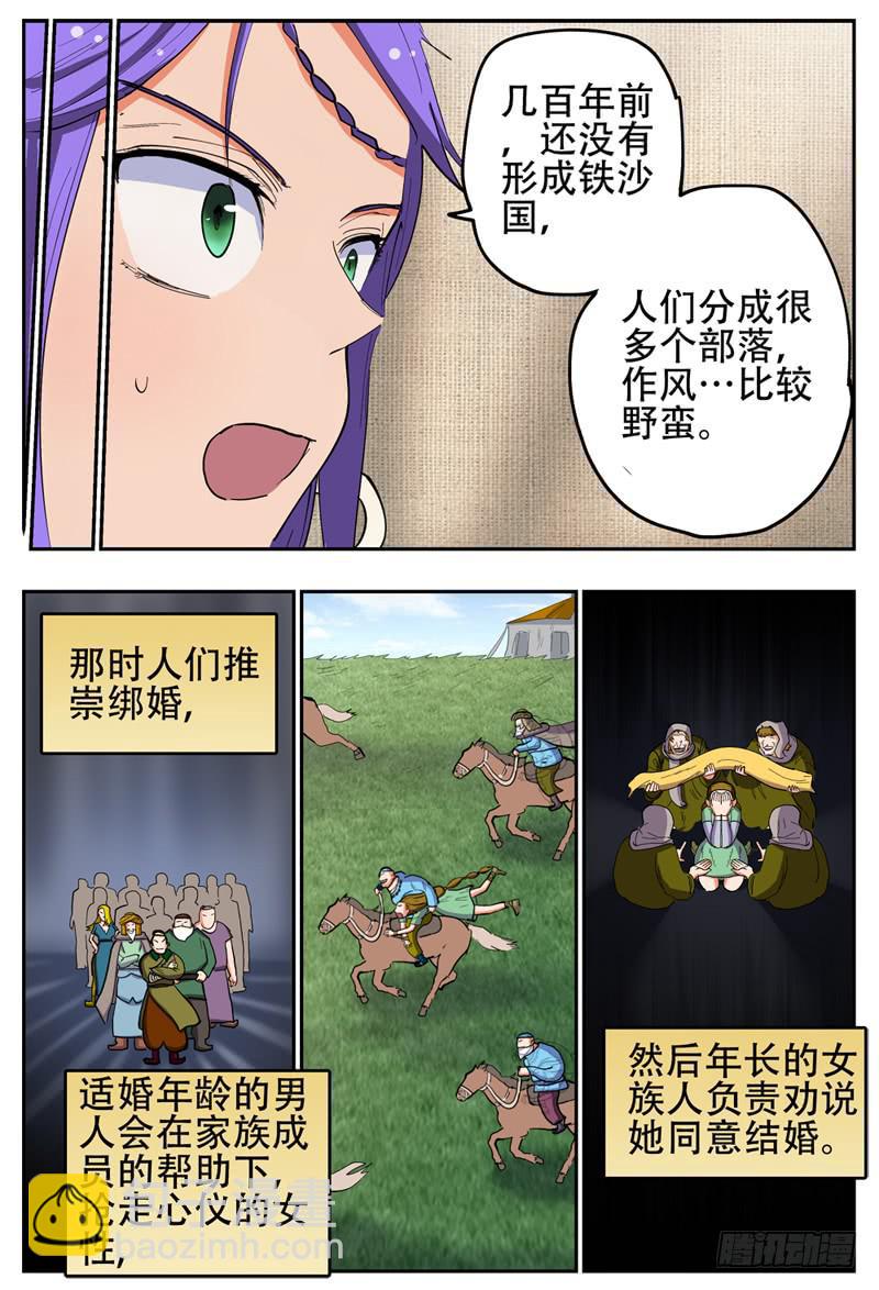 134,抢婚小队9