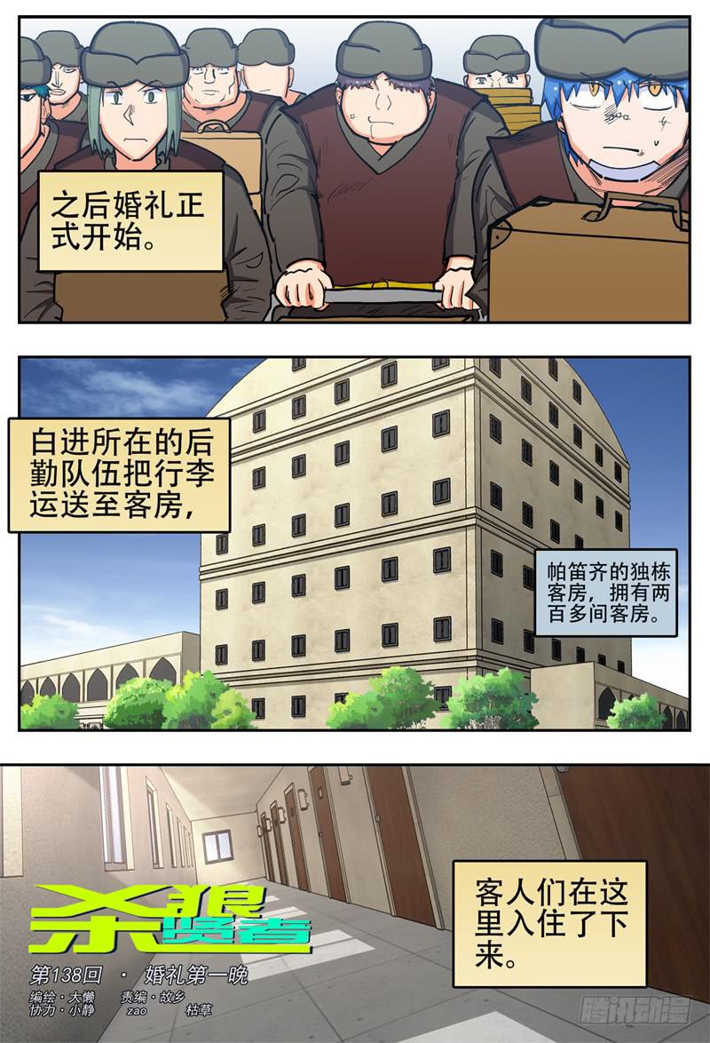 138,婚礼第一晚0
