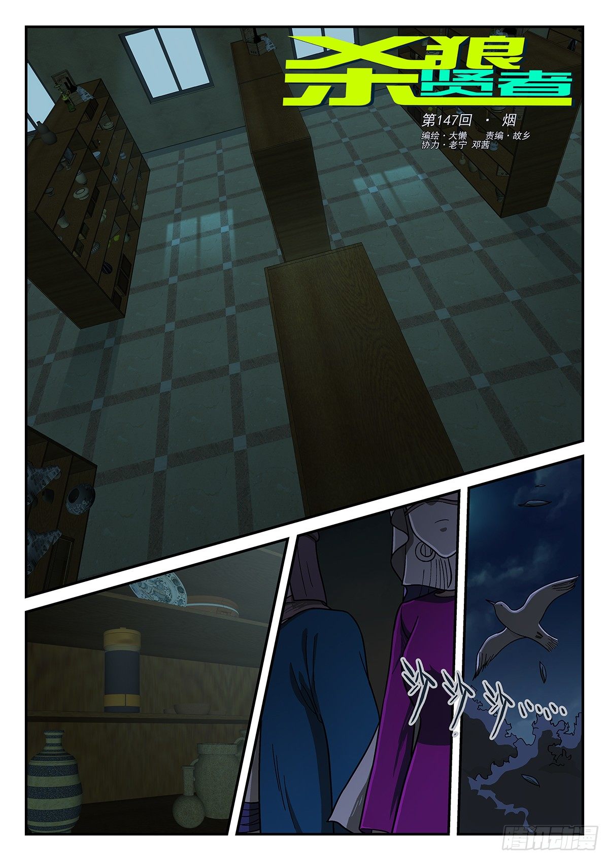 147，烟2