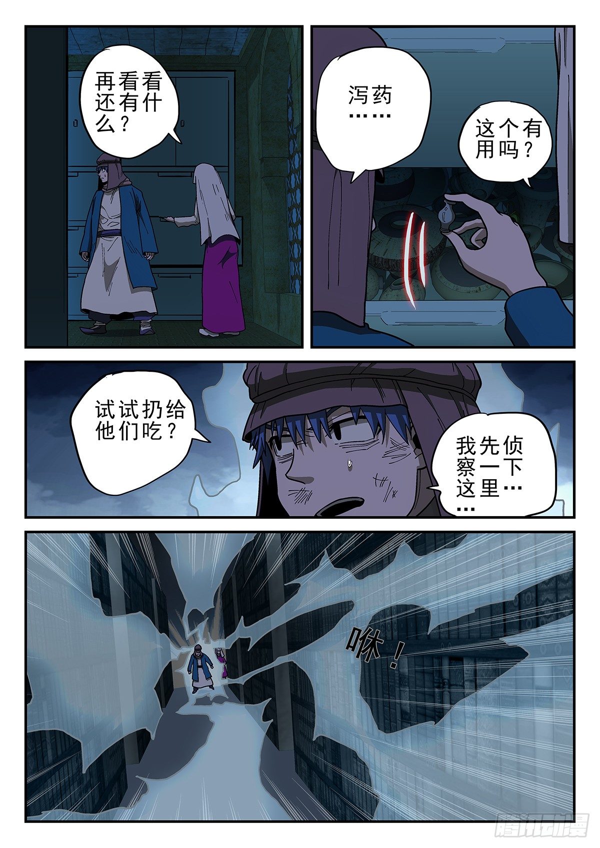 147，烟5