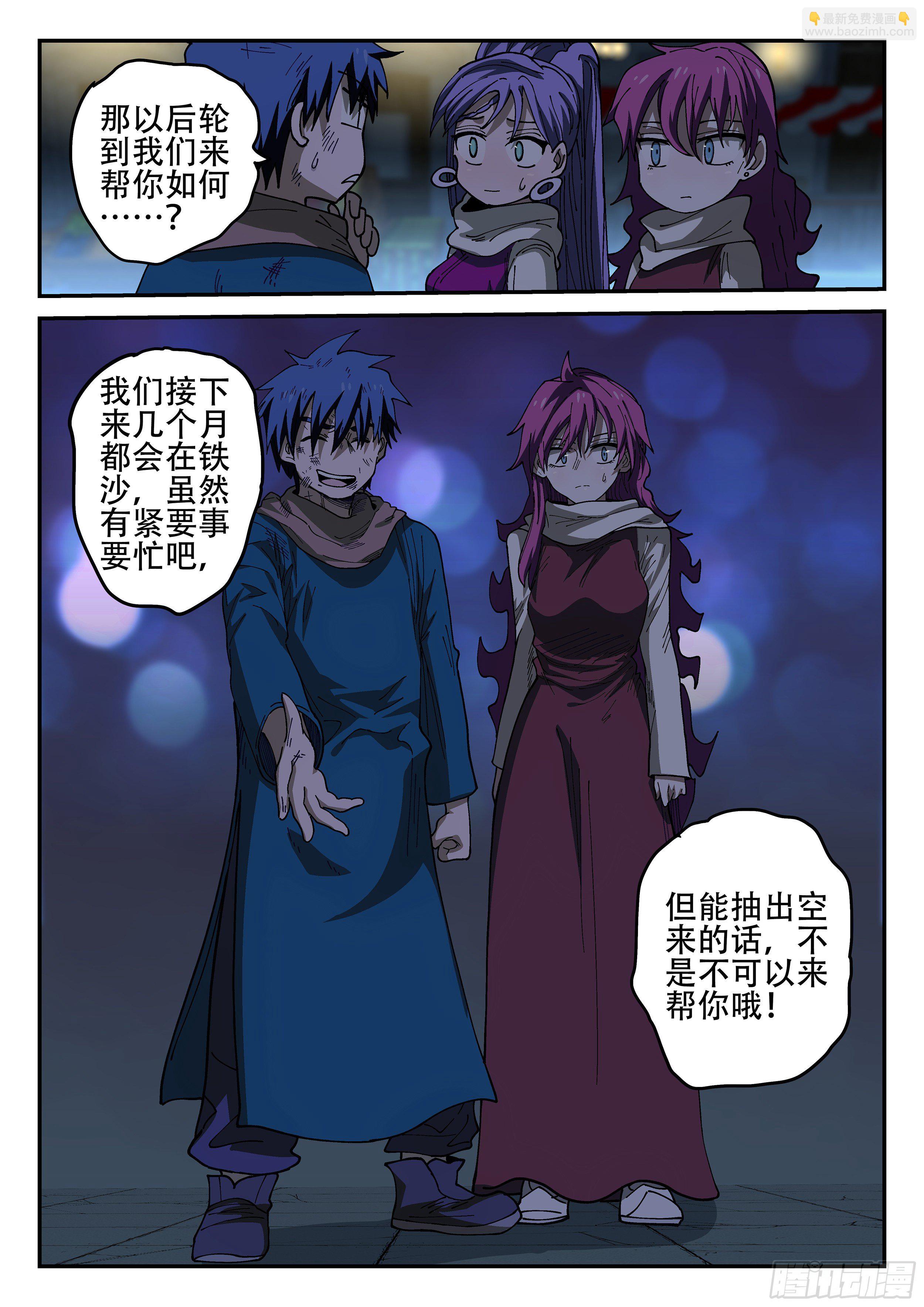 156,这掌打你有眼无珠!10