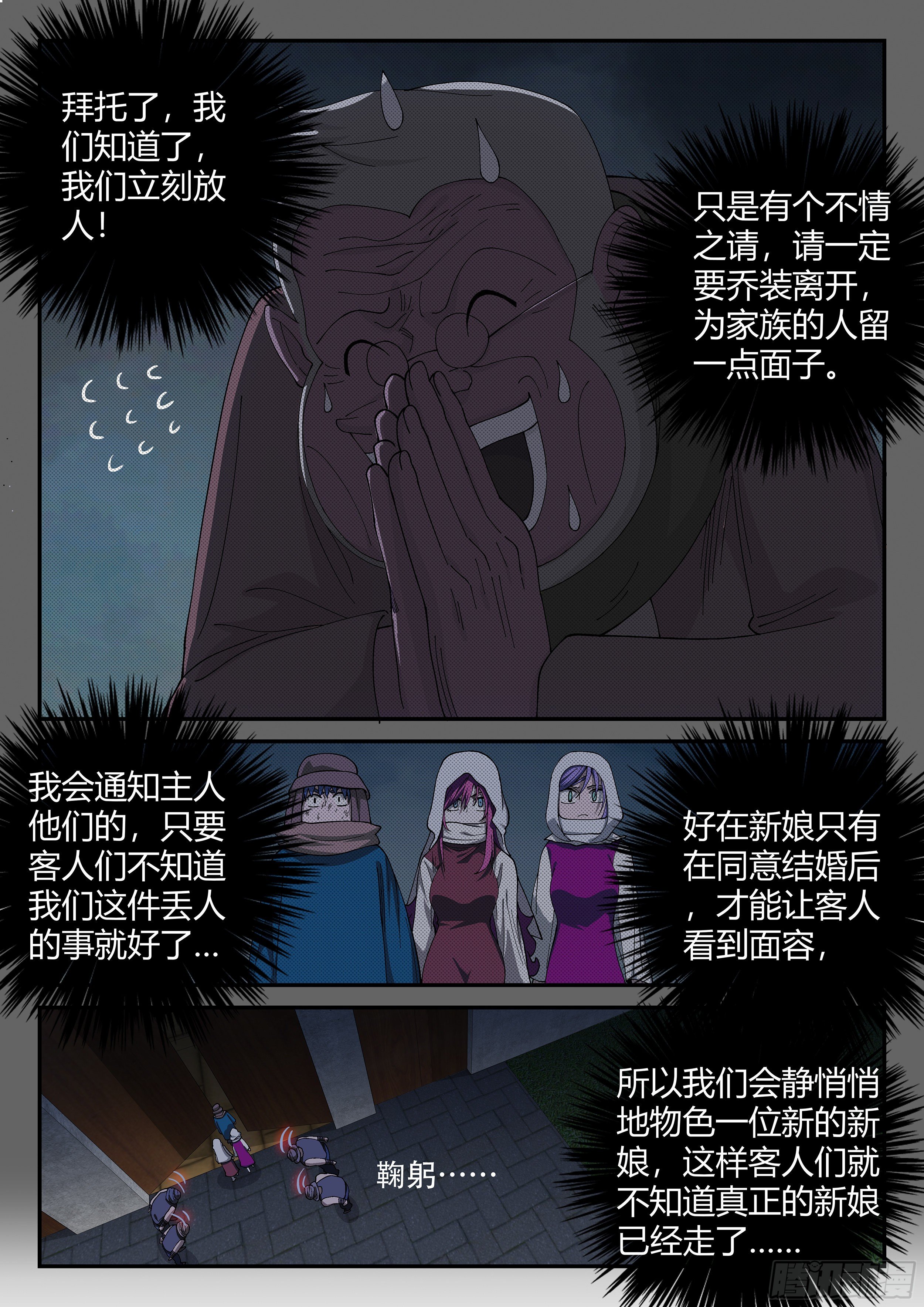 156,这掌打你有眼无珠!6
