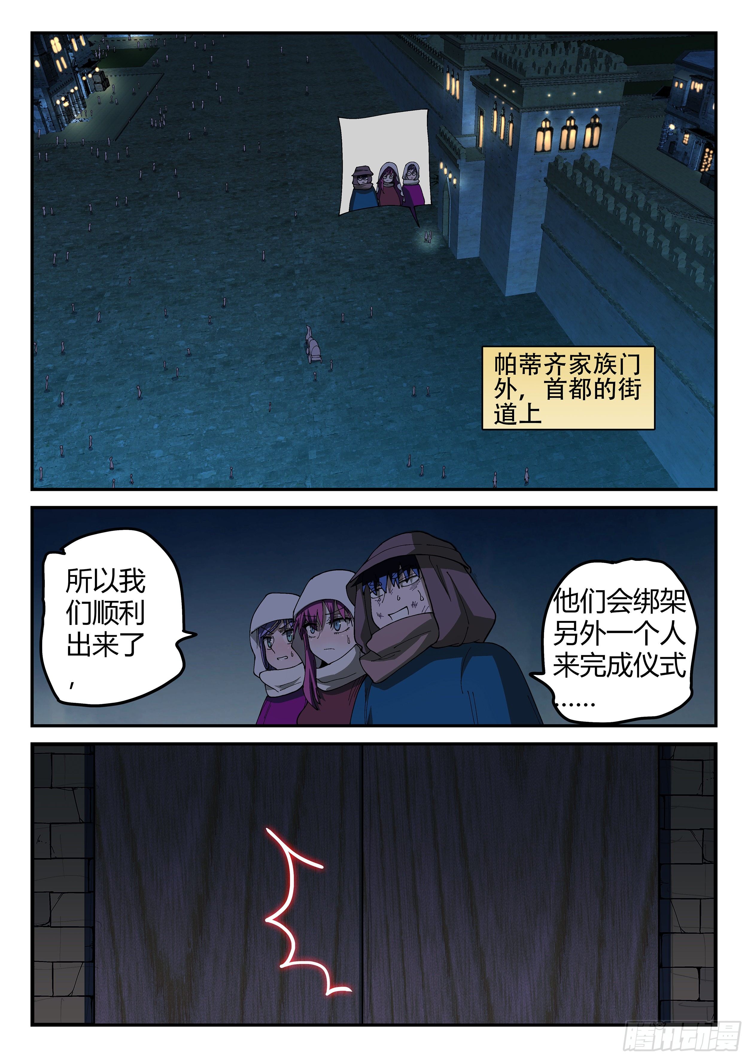 156,这掌打你有眼无珠!7