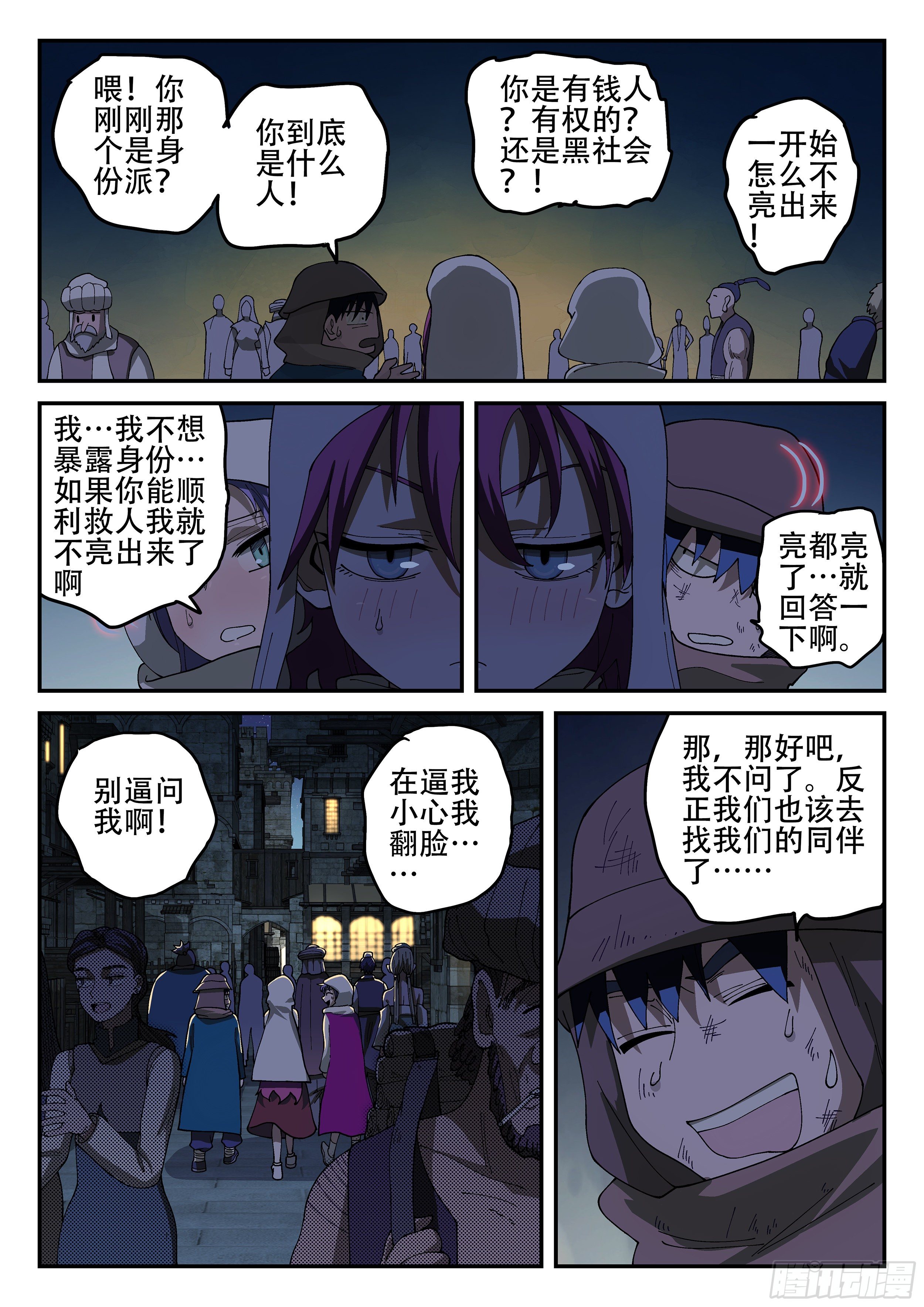 156,这掌打你有眼无珠!8