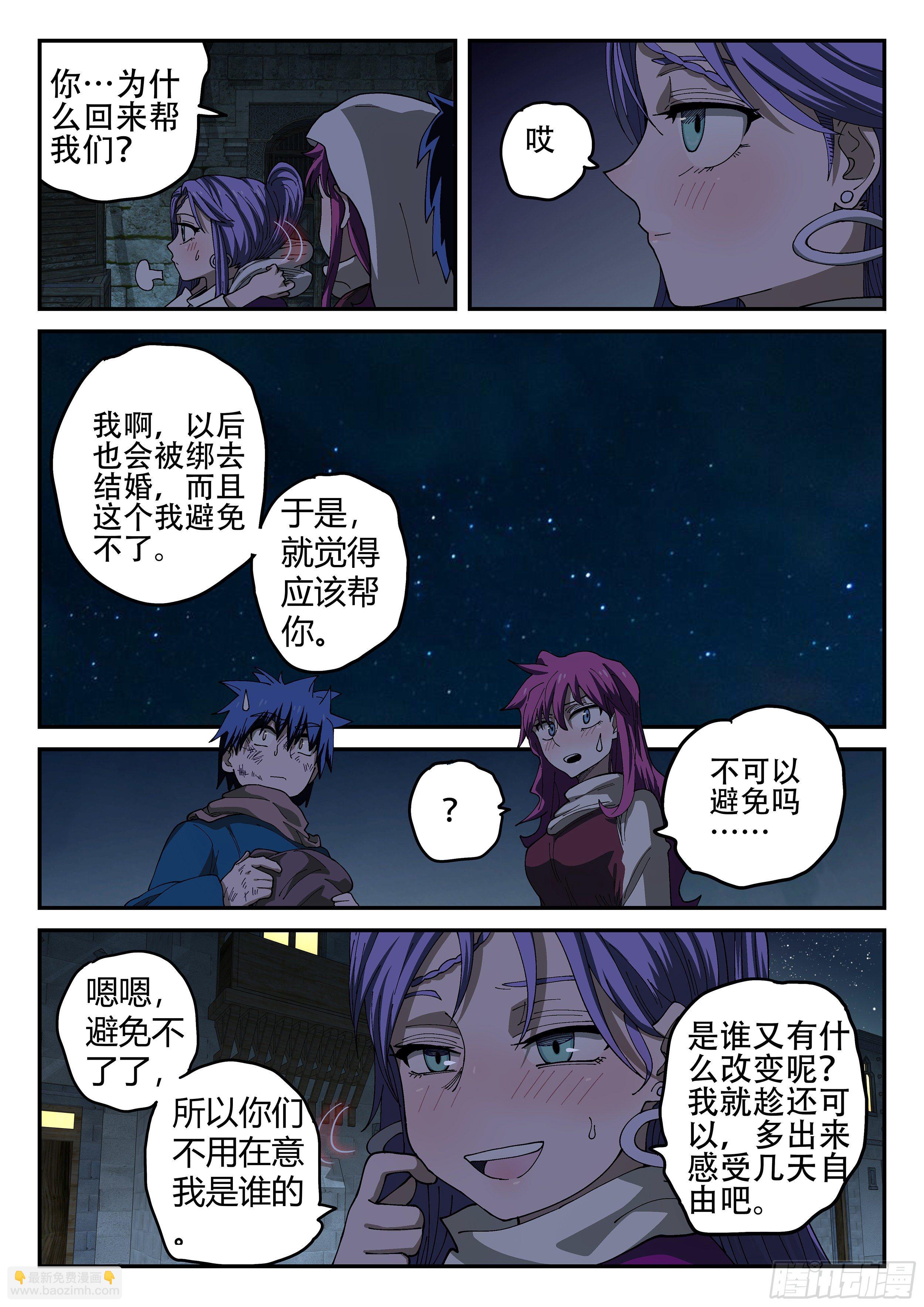 156,这掌打你有眼无珠!9