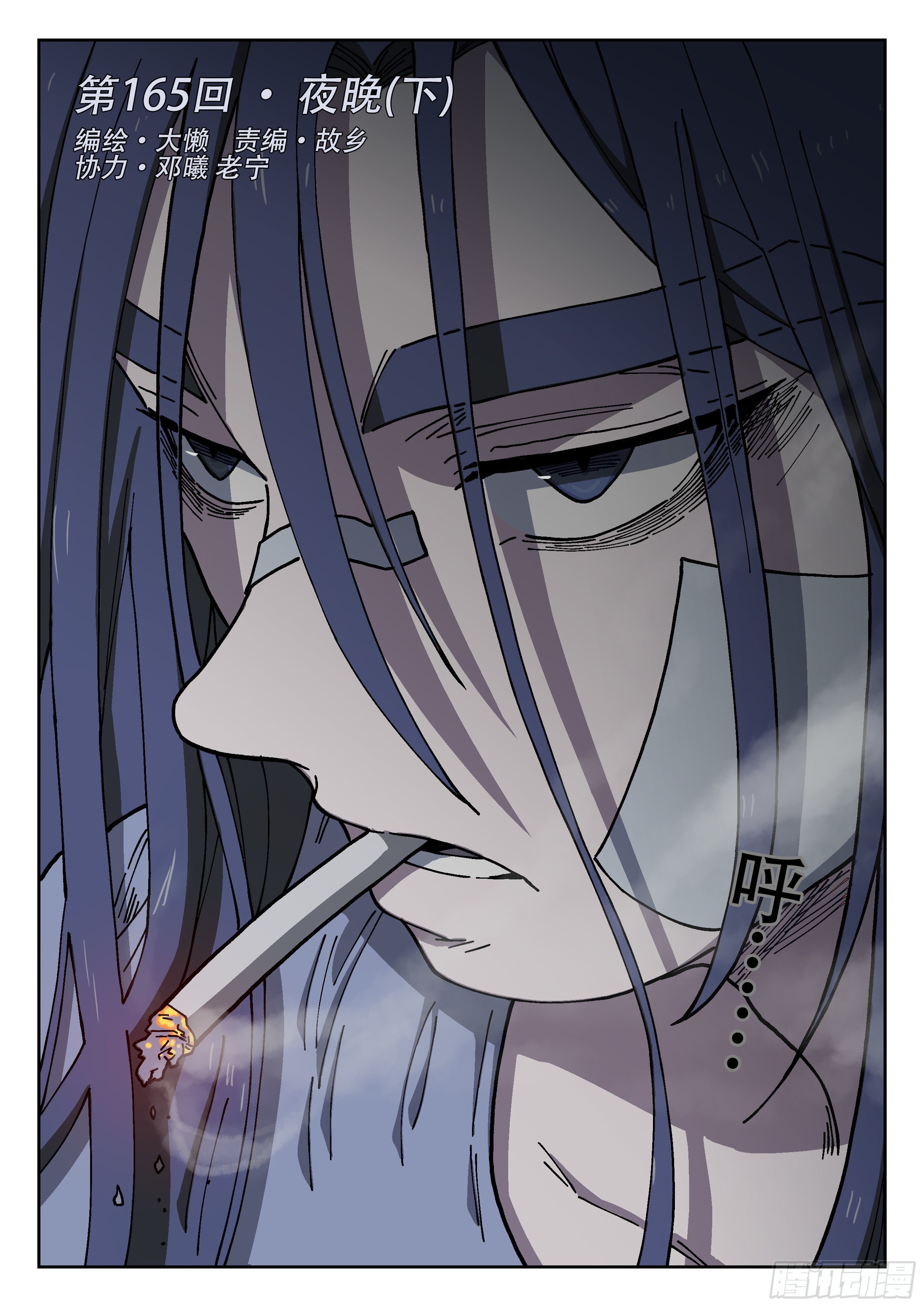 165,夜晚(下)0