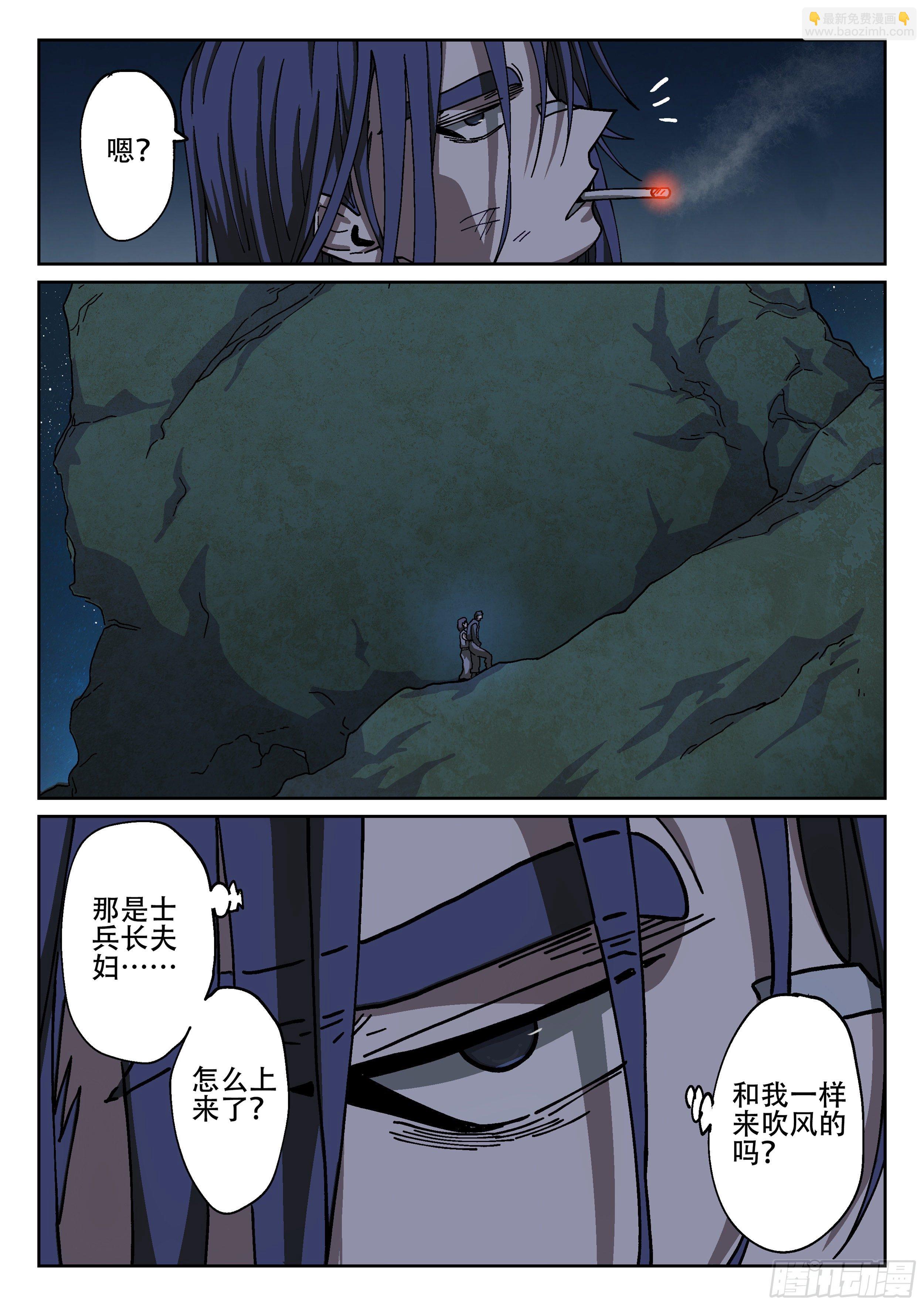 165,夜晚(下)4