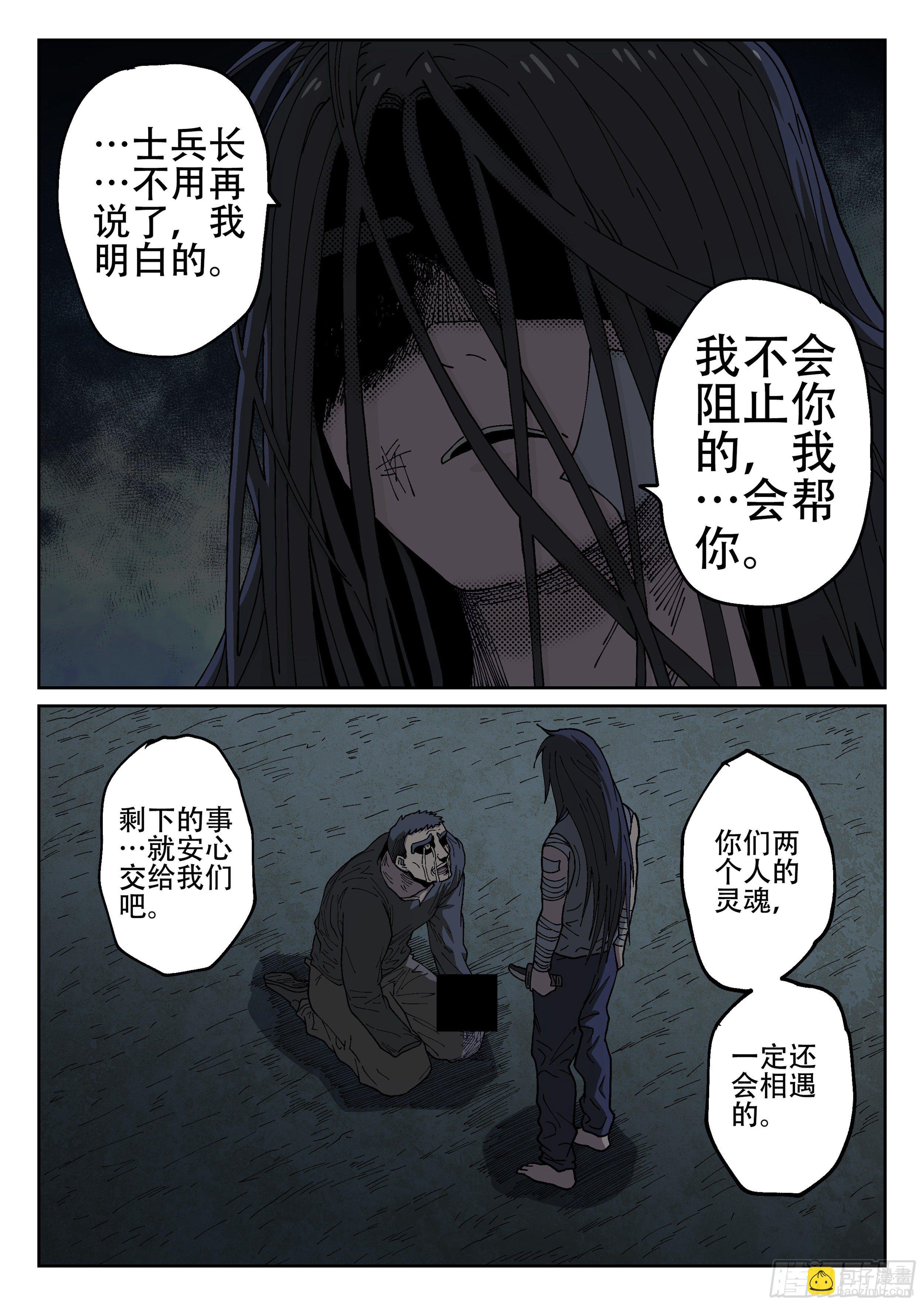 167,无法继续14