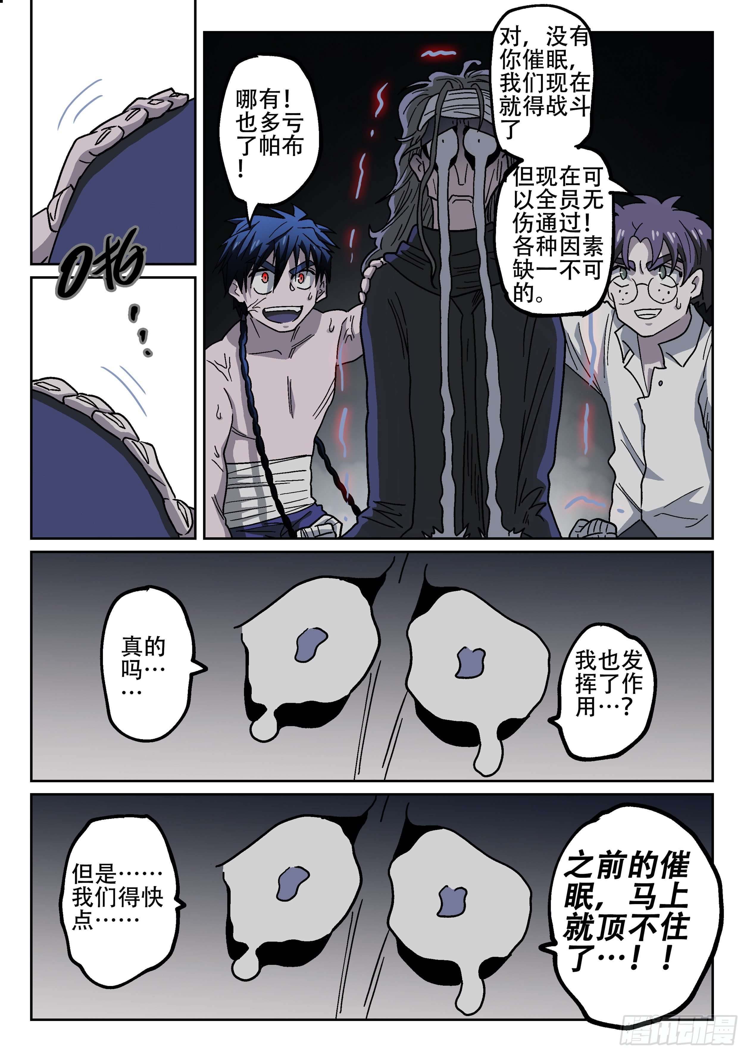 177,爱德华立大功16