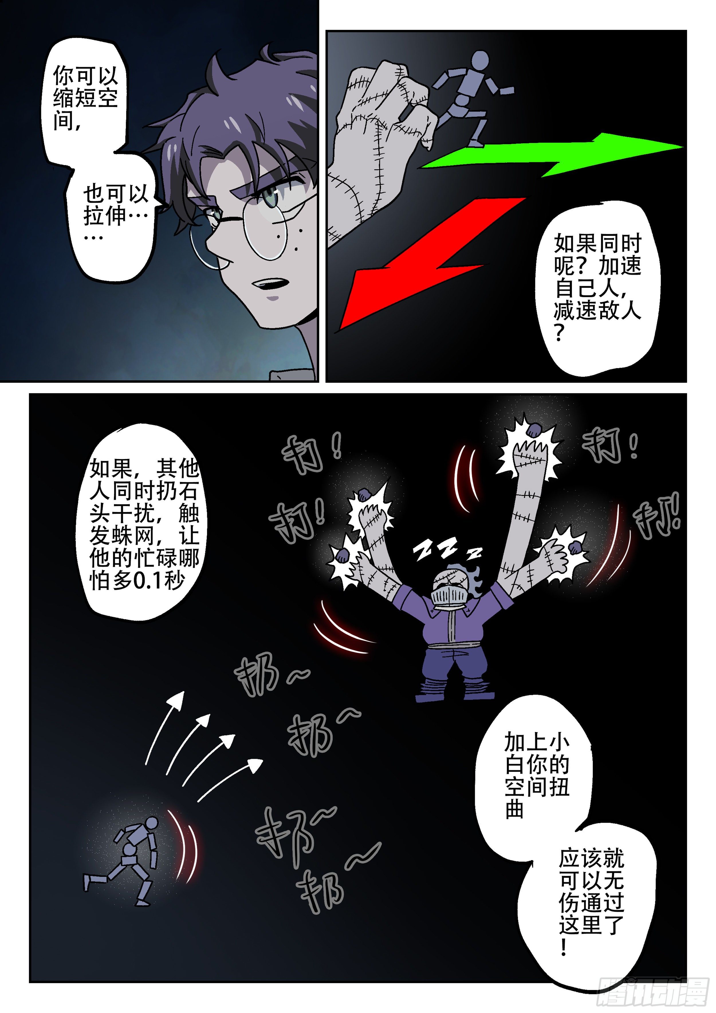 177,爱德华立大功3