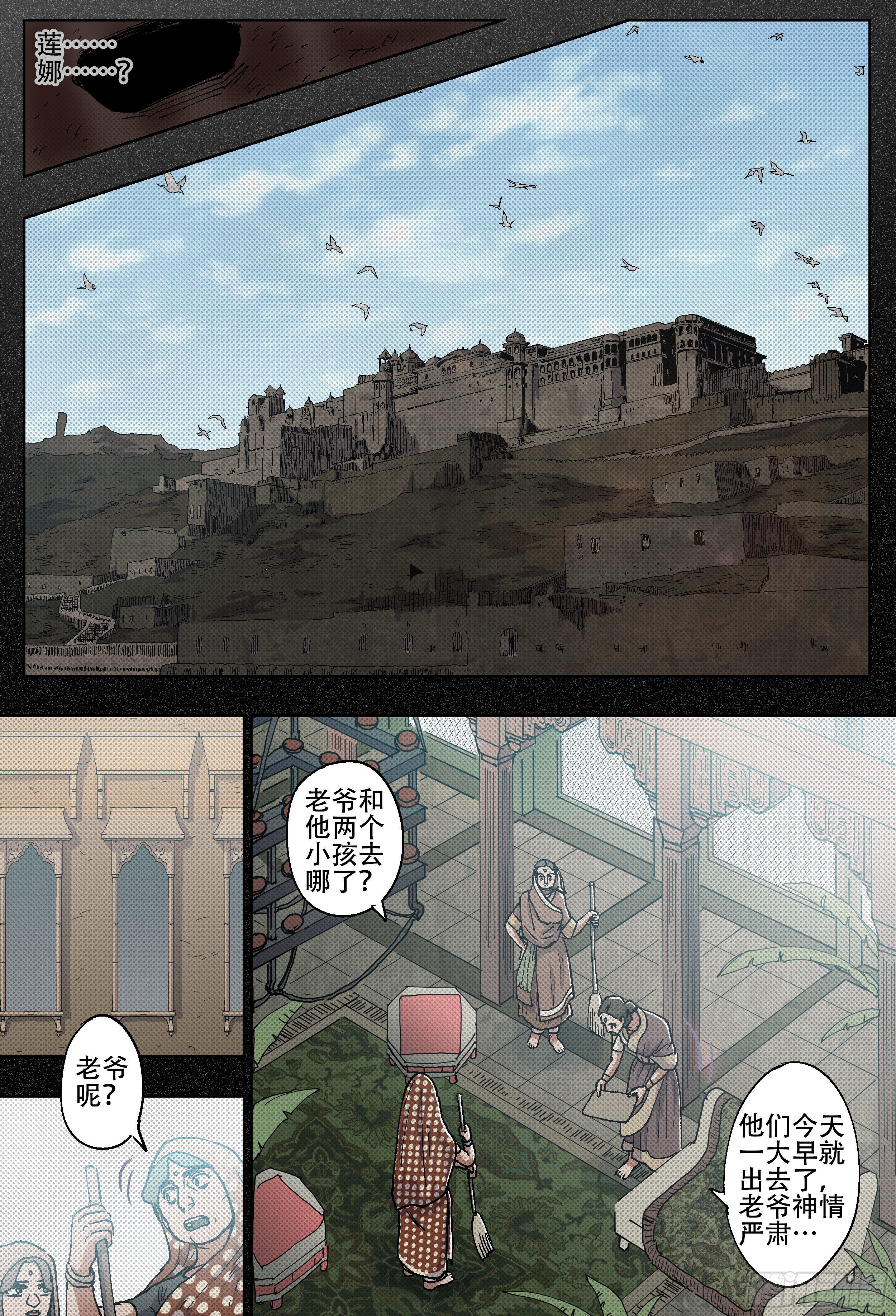 180, 白进落败？(下)0