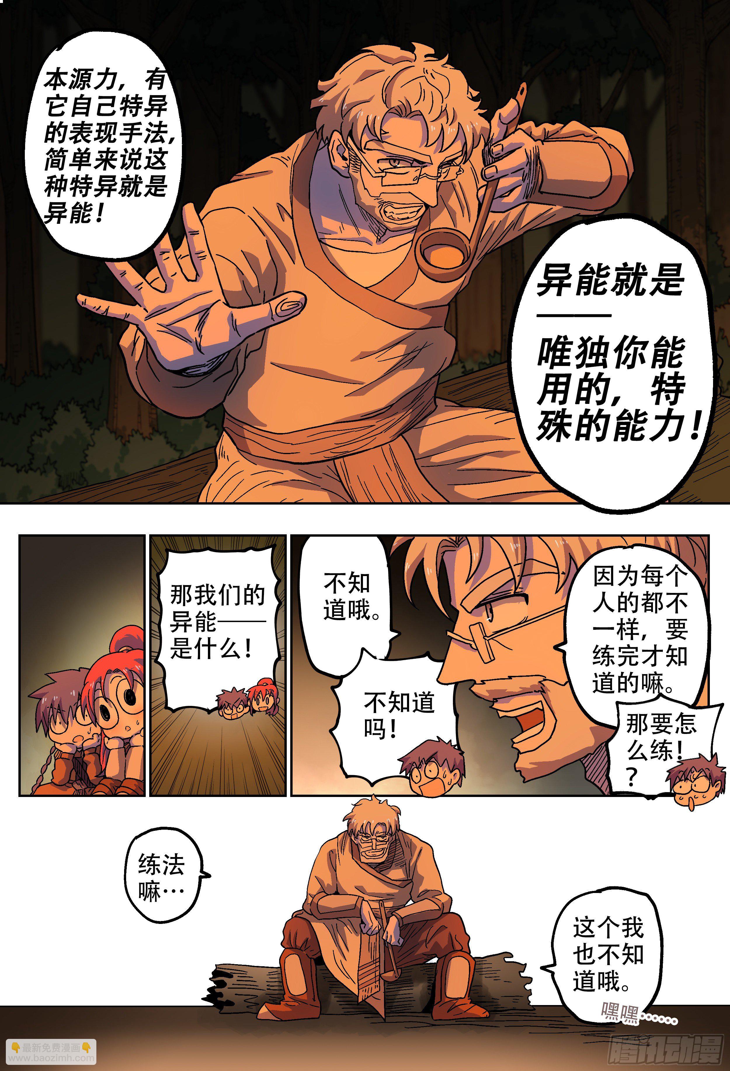 180, 白进落败？(下)11