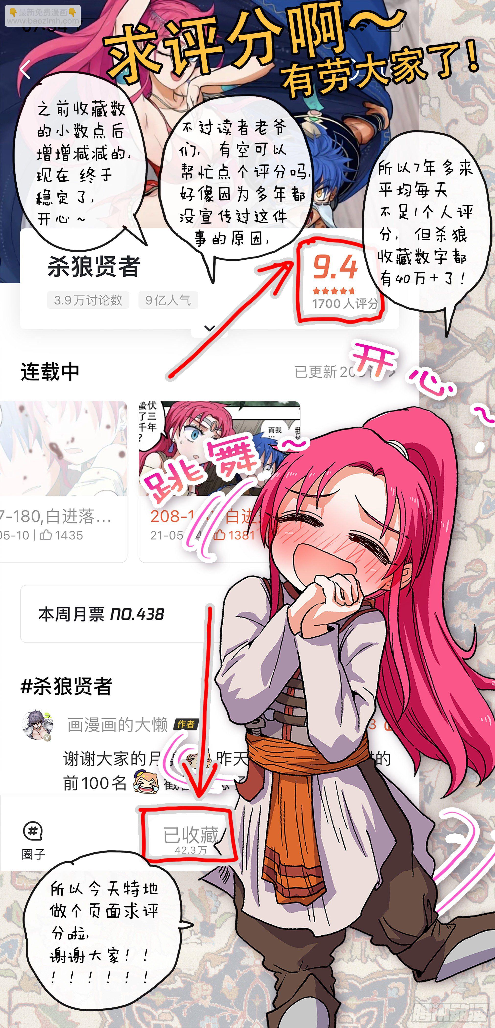 181回,异能(上)13