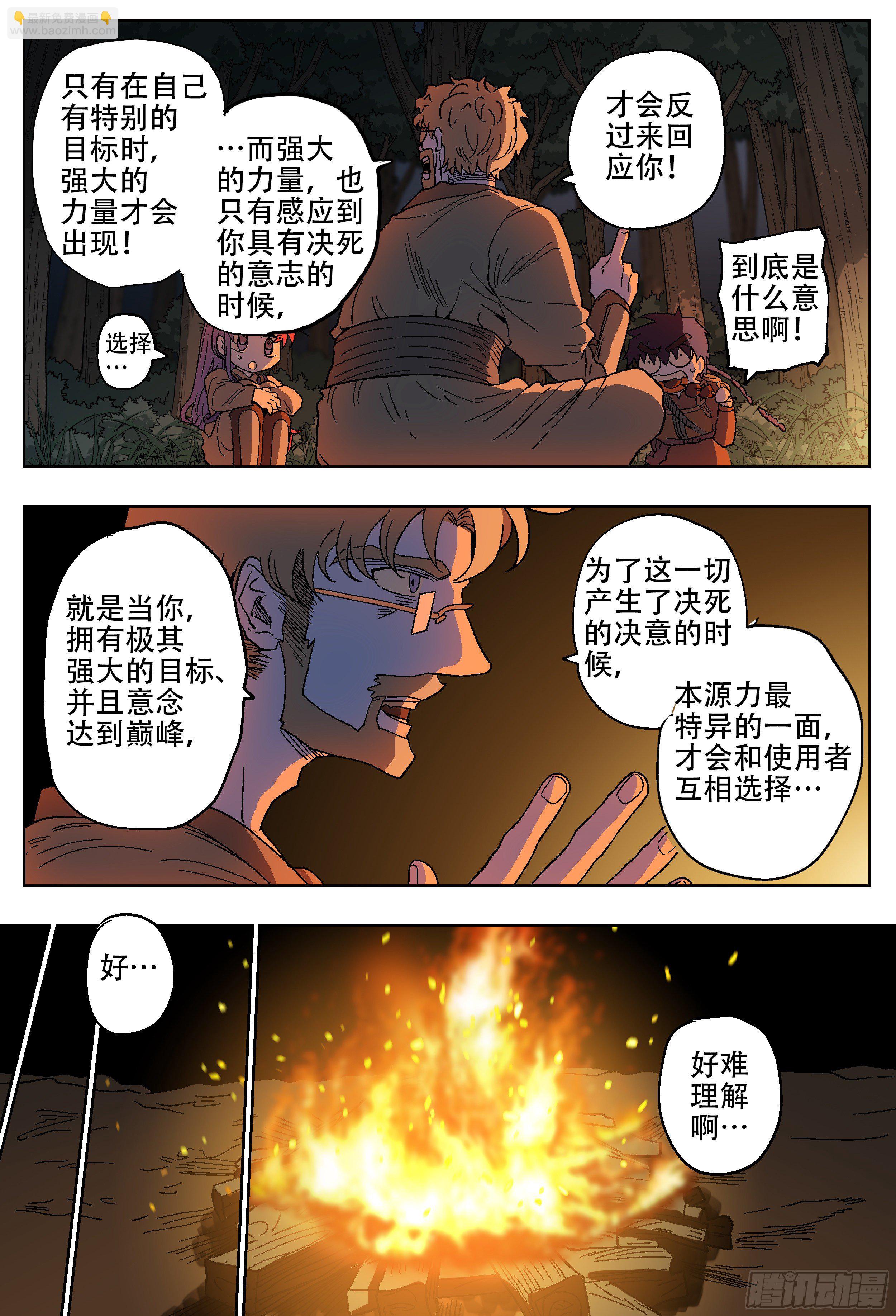 181回,异能(上)3