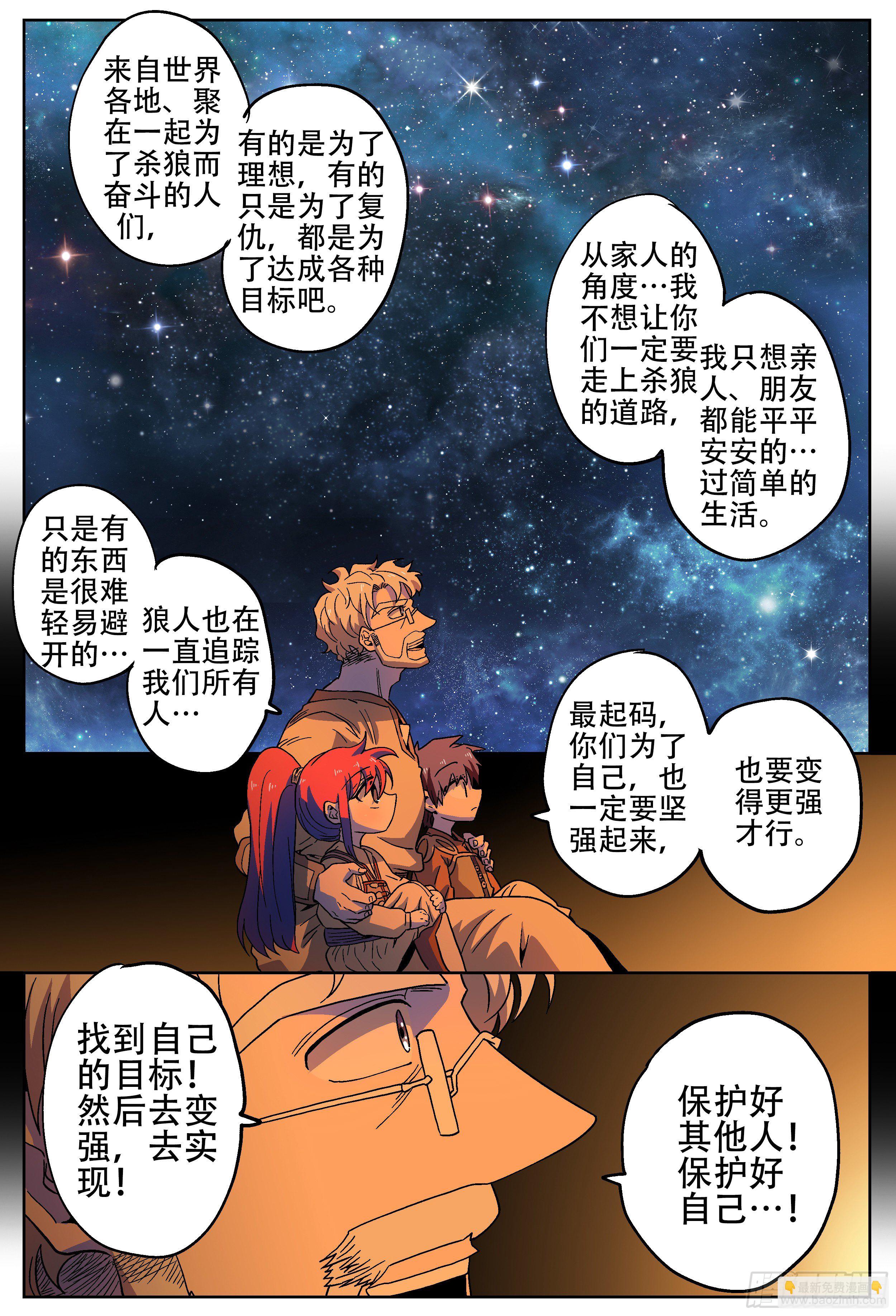 181回,异能(上)5