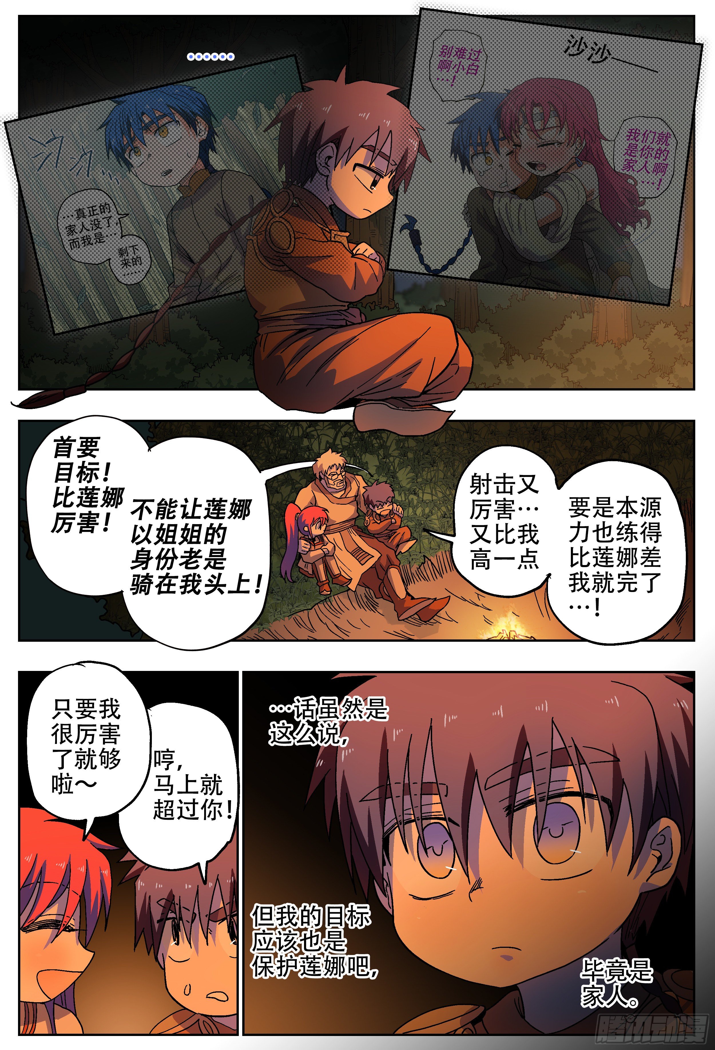 181回,异能(上)7