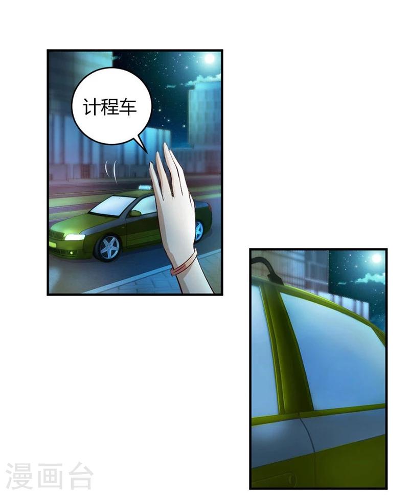 第11话 有趣的女人10