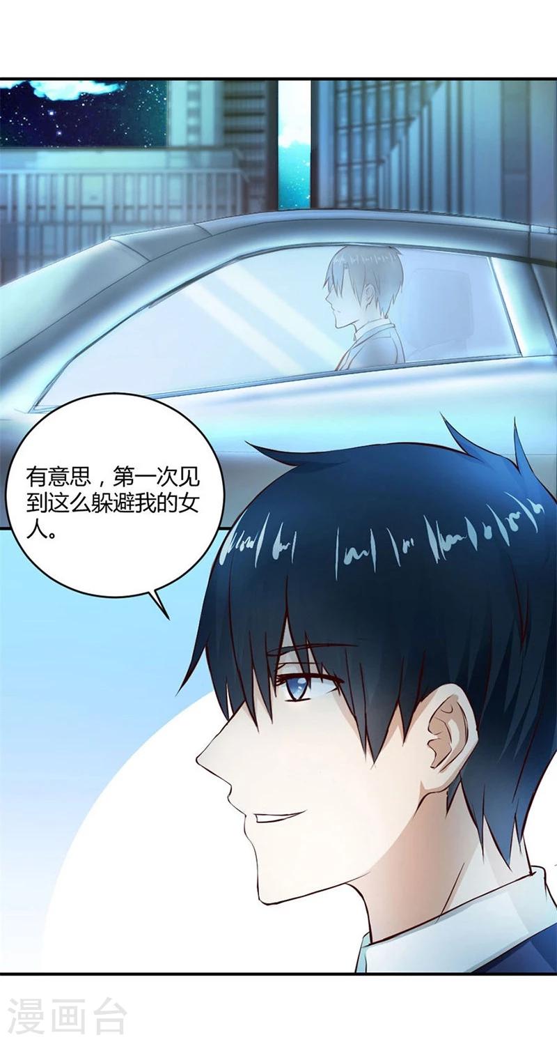 第11话 有趣的女人13
